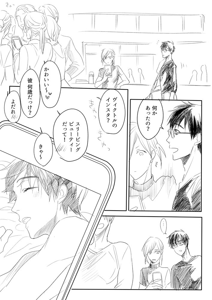 顎クイ ココドコの漫画 顎クイ ココドコの漫画