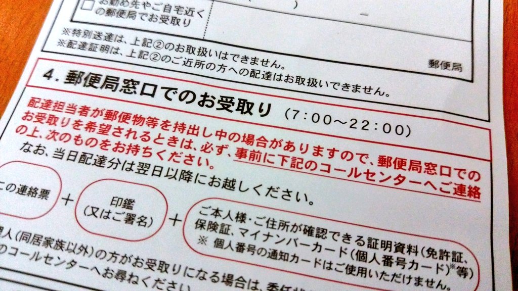 Randscape 厚別郵便局のゆうゆう窓口っていつから24時間じゃなくなったん 泣 ちゃんとハガキ見てから行けば良かった 夜中に無駄足 今までが便利すぎたんだろうけど不便になりましたなぁ 今年の4月から変わってたのか 知らなかった Randscape 厚別郵便局のゆうゆう窓口っていつから24時間じゃなくなったん 泣 ちゃんとハガキ見てから行けば良かった 夜中に無駄足 今までが便利すぎたんだろうけど不便になりましたなぁ 今年の4月から変わってたのか 知らなかった