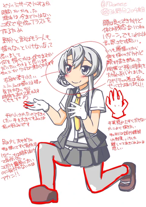 自主赤ペン204枚目野分lv94
野分の服かっこよくて描いていて楽しかった。
時間がなくて駆け足になったのが悔やまれる。
次はもっと上手に描けるように頑張るぞ・。・ 