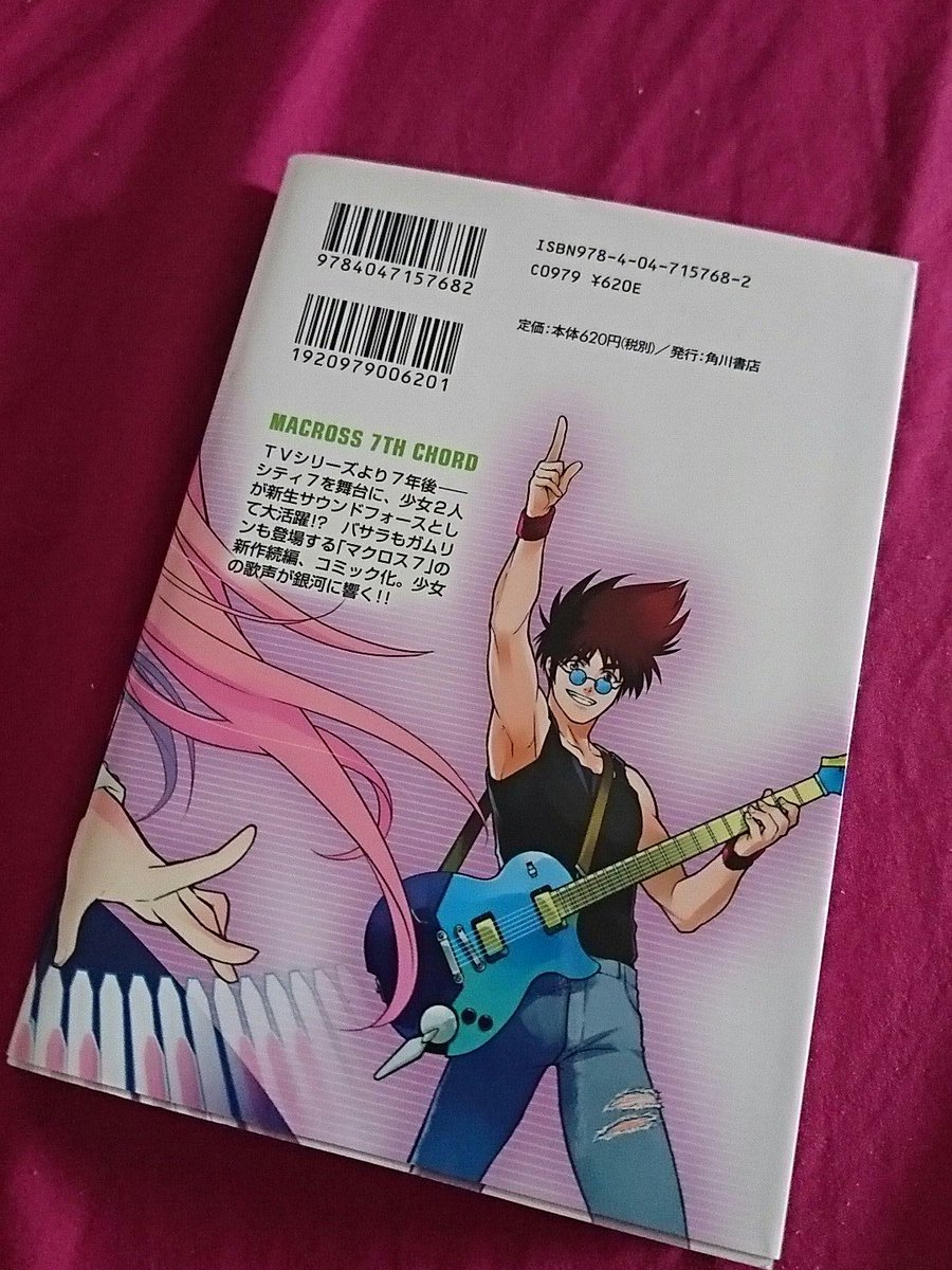 マクロス7thコードのヒロイン、ミオちゃんのコスをいつかやってみたい