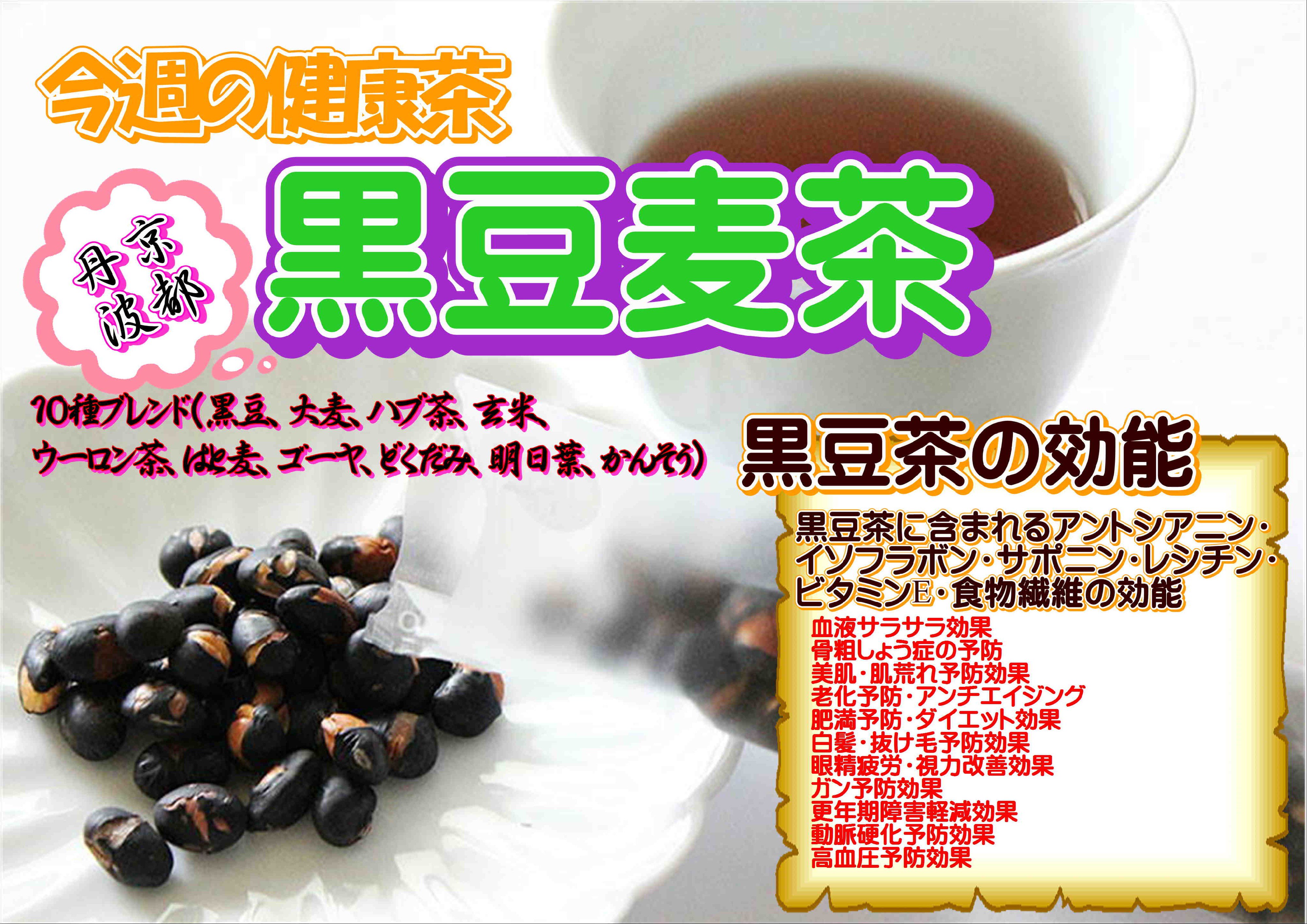 串カツ あらた 新栄店 おはようございます お昼のランチの 今週の健康茶は 人気の 黒豆麦茶 です 京丹波の美味しい黒豆茶をブレンドしています 新栄町 串カツ 串カツあらた トンカツ ランチ 健康茶 黒豆茶 ビーチボール T