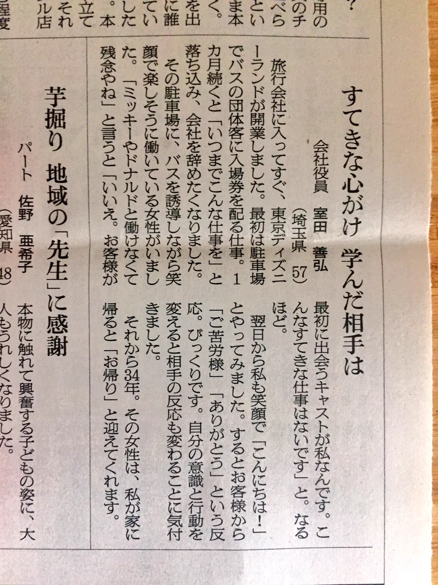 なんだこれはｗディズニーランドでの良い話のオチｗｗｗ