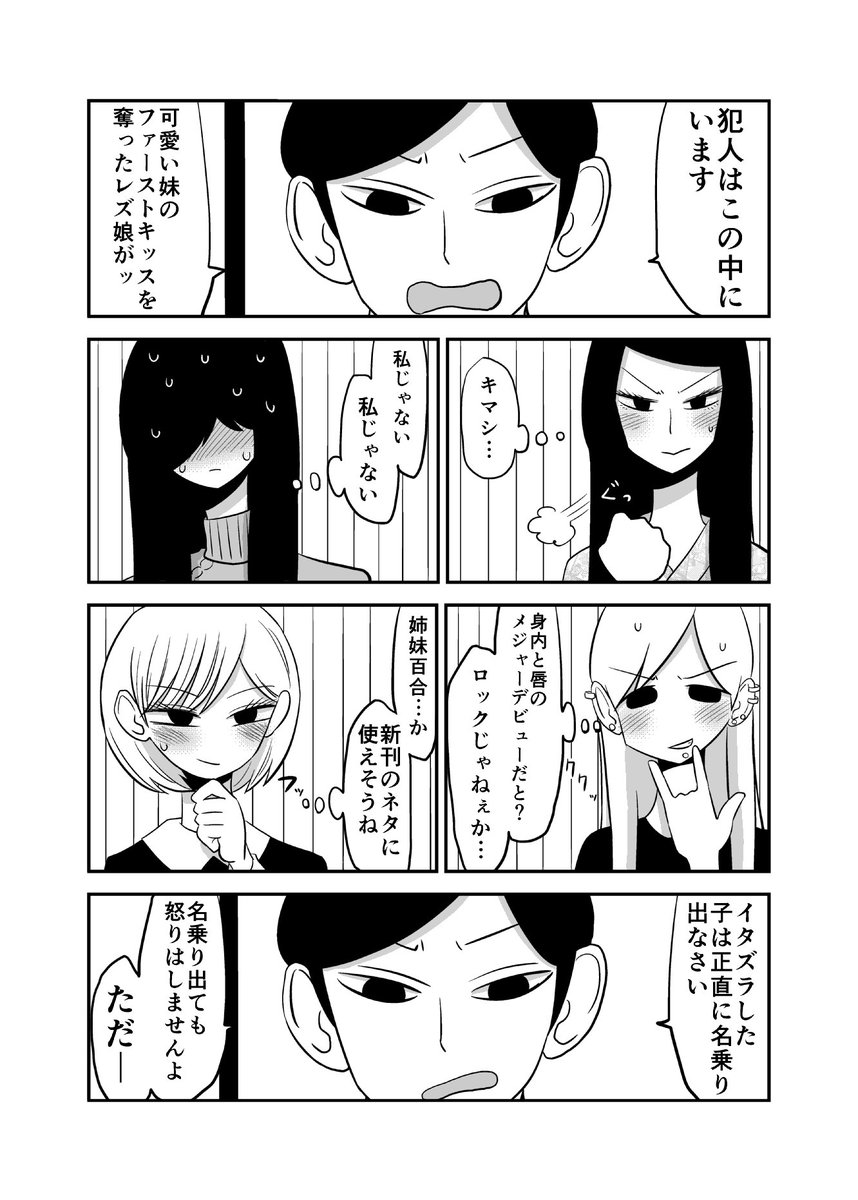 もちオーレ 悪いが私は百合じゃない 2巻 発売中 百合家族 もちオーレ 悪いが私は百合じゃない 2巻 発売中 百合家族