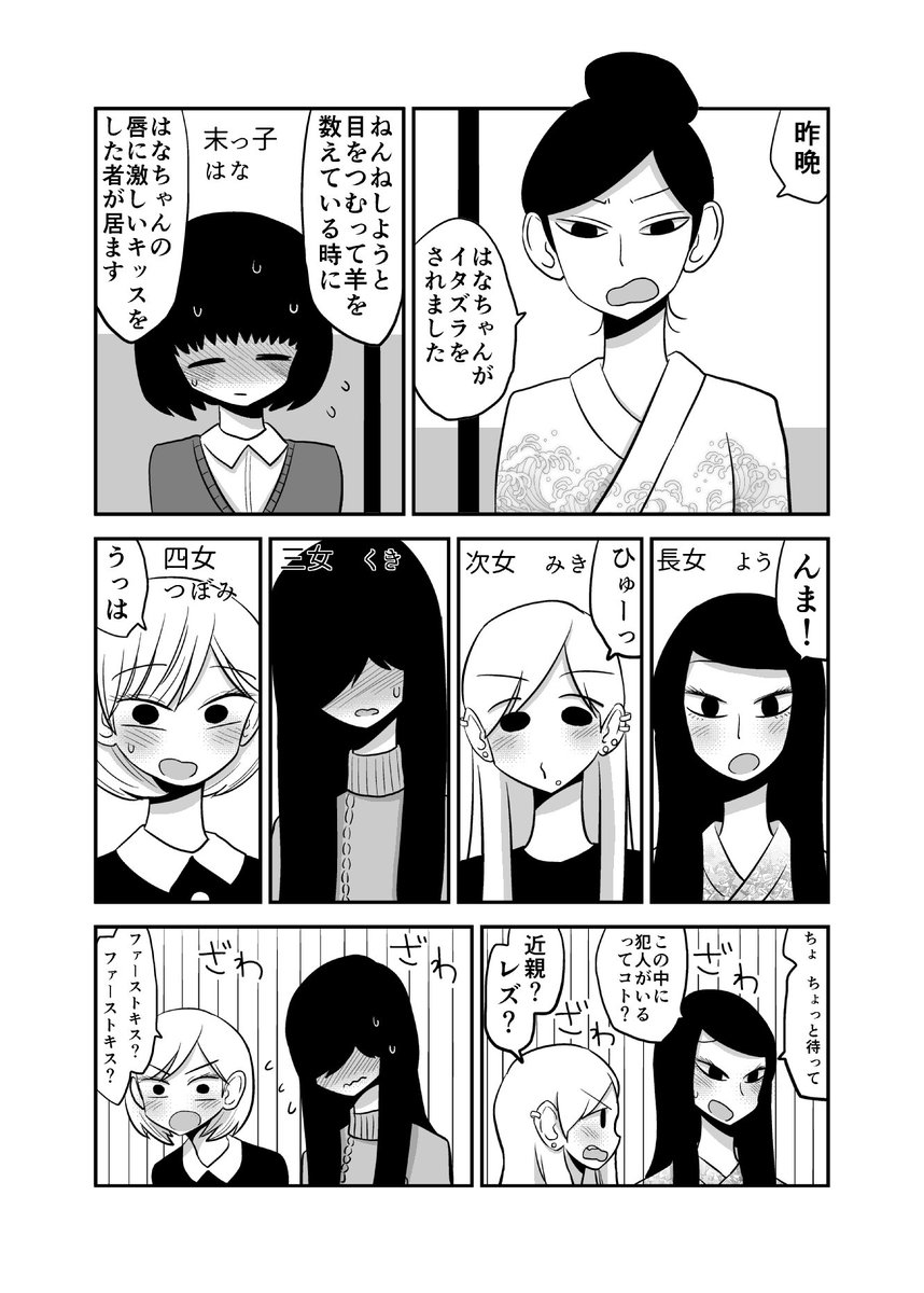 もちオーレ 悪いが私は百合じゃない 2巻 発売中 百合家族 もちオーレ 悪いが私は百合じゃない 2巻 発売中 百合家族