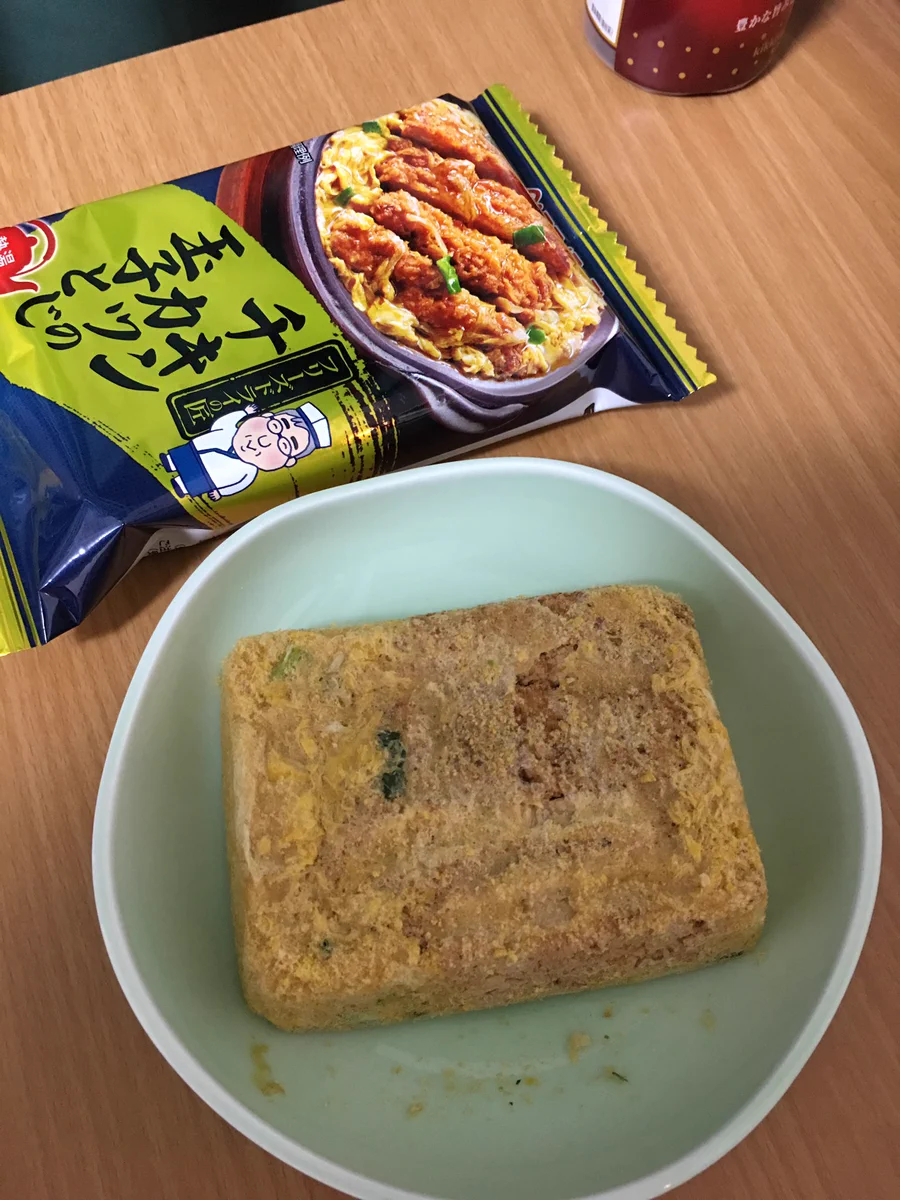 ここまで来たか！フリーズドライのチキンカツの玉子とじがこちらｗｗｗ