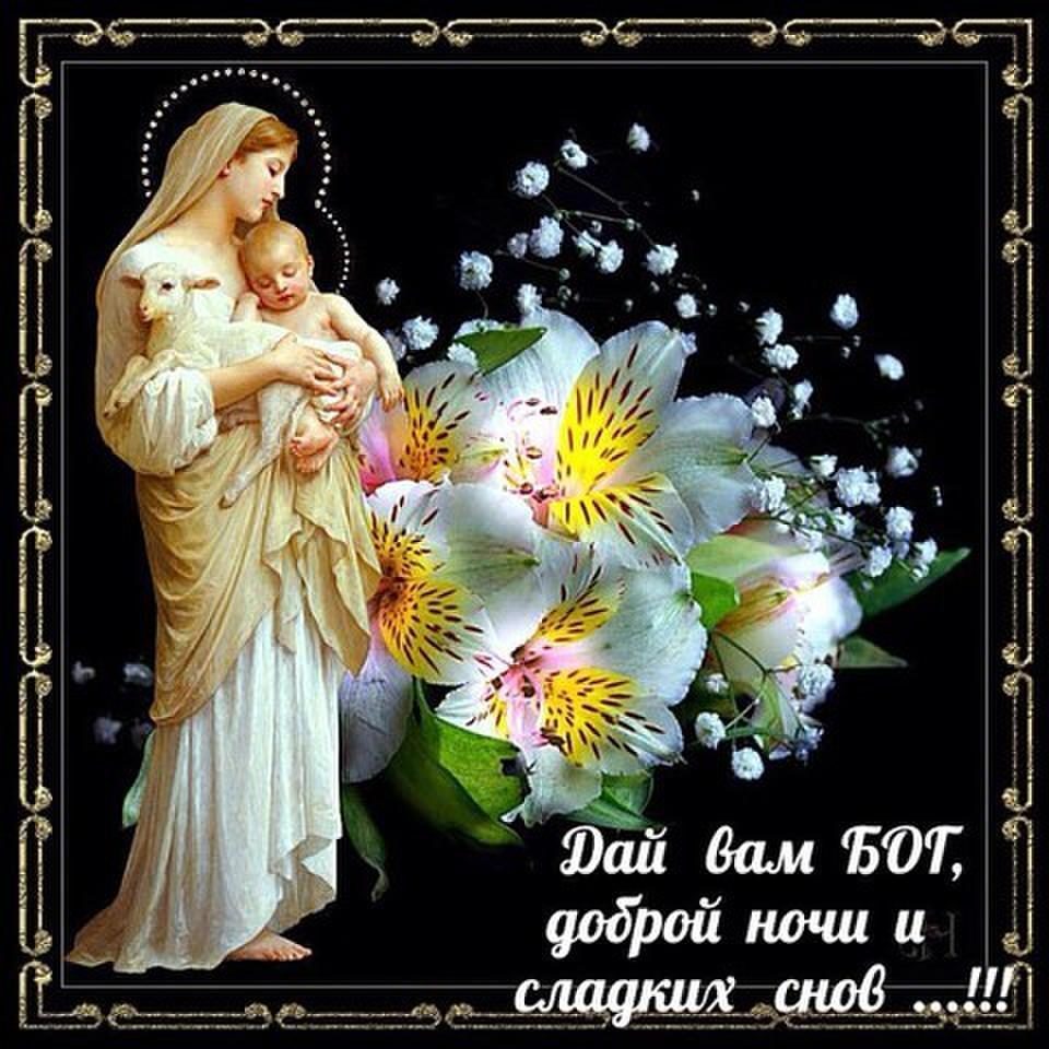 Картинки благословенного вечера и спокойной ночи