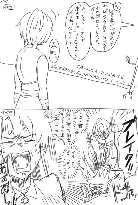 Fgo を含むマンガ一覧 古い順 75ページ ツイコミ 仮