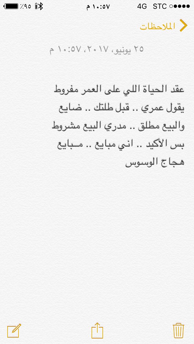 Ala3ssar's tweet photo. عقد الحياة اللي على العمر مفروط
يقول عمري .. قبل طلّتك ضايع
 #قبيله_الوساوسه_تبايع_ولي_العهد https://t.co/vxv2SEbB4r