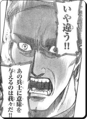 管理人アース 人気マンガの考察 アニメ3期2クール目の予想記事を書こうと1話ずつをメモ取りながら読み返していたら いつの間にか考察を忘れ読み込んでしまっている これじゃあ いつまでも記事が書けないじゃないか 笑 シガンシナ区決戦編は