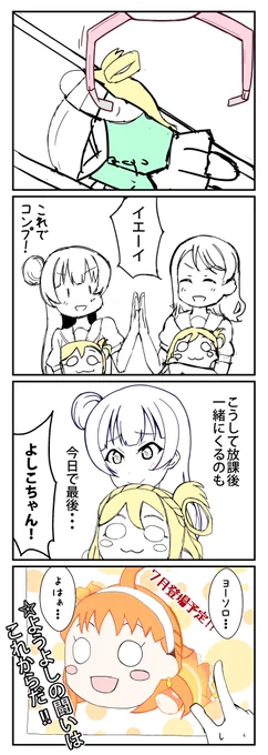 寝そべりハンター☆ようよし⚓️?(最終回:『最後の寝そべり』) 