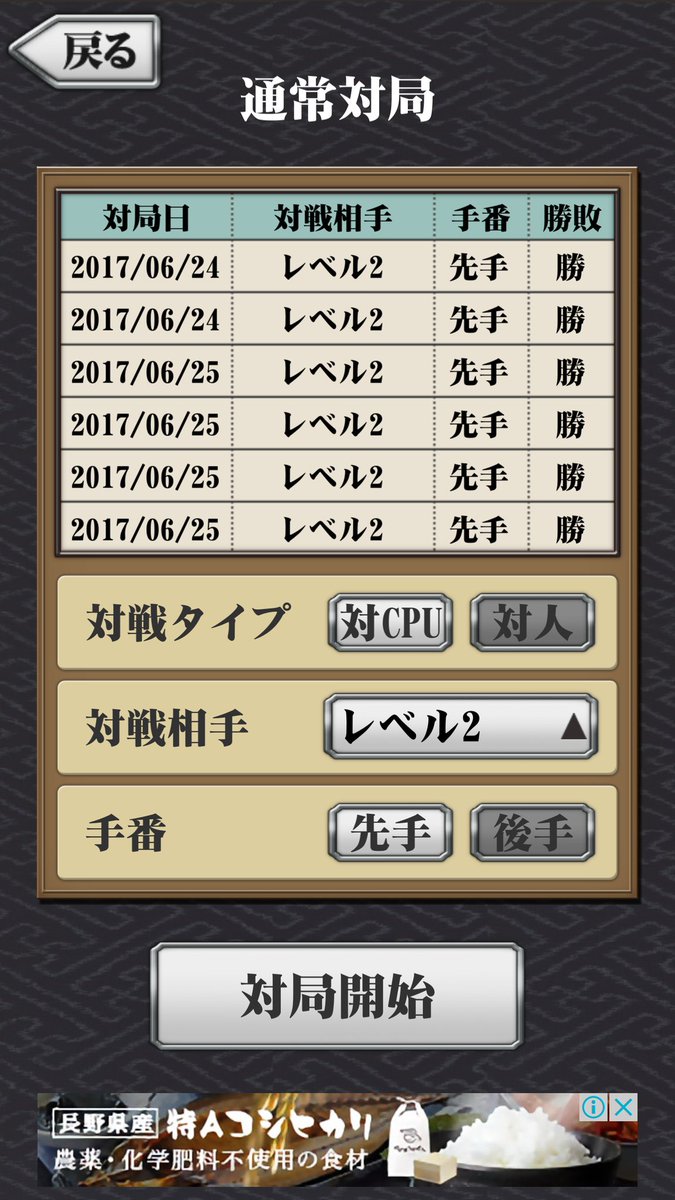 百鍛将棋 百鍛将棋