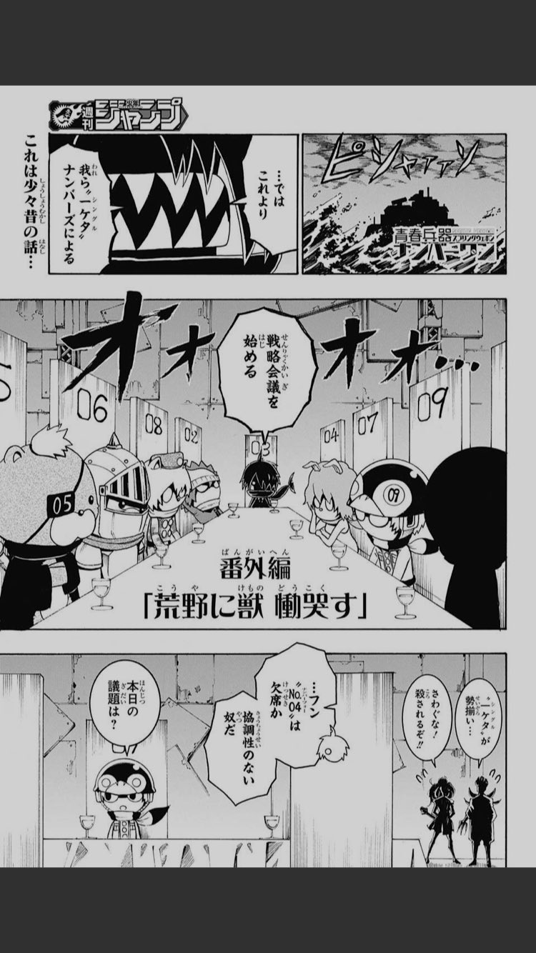 せつ 青春兵器番外編 Bleachよく知らないけど既視感しかなかったから検索した 昼休みに入ってご飯食べるより先にやったったわ T Co Yp2zuo6egw Twitter