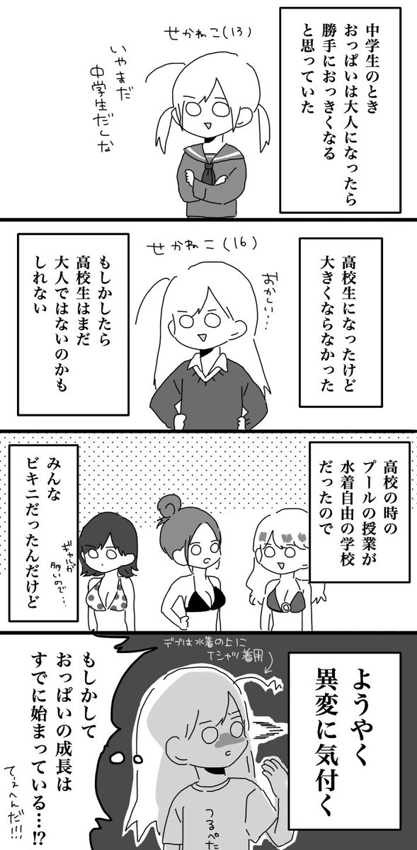 胸に関する女性あるある 豆乳飲む 揉む に効果はあるのか 大きいとジャマ は本当 Togetter