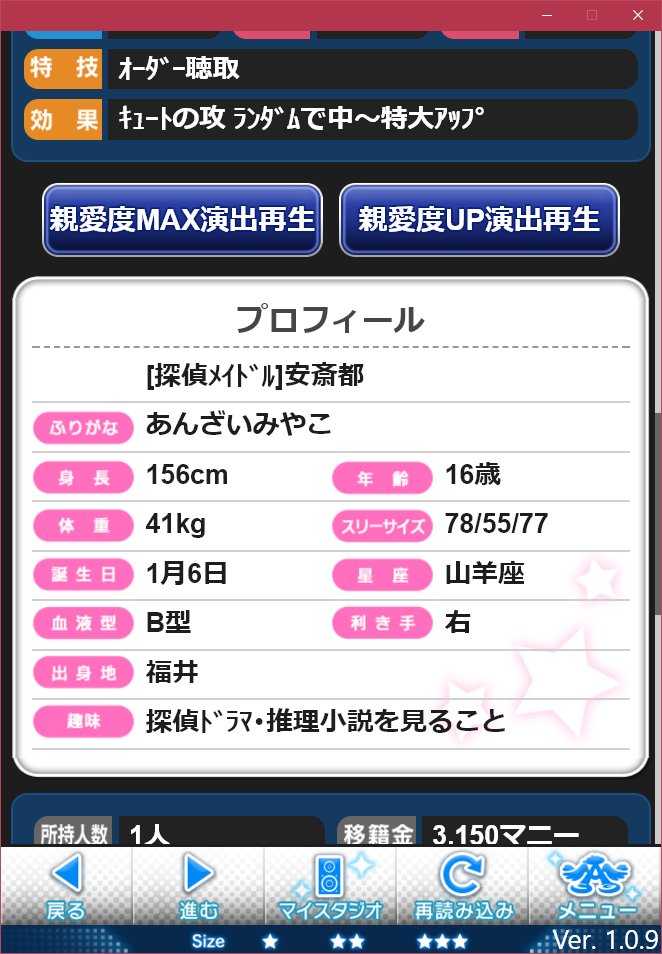 Yuki Ar Twitter 安西都 とか 安斎郁 とか間違えられるけど 安斎都 あんざいみやこ だゾ この謎多き探偵アイドル安斎都に対して 担当pたちが抱いてる印象は ぼくのわたしの安斎都イメージ タグから見られるよ 安斎都トピックス Yuki Ar Twitter 安西都 とか 安斎郁 とか間違えられるけど 安斎都 あんざいみやこ だゾ この謎多き探偵アイドル安斎都に対して 担当pたちが抱いてる印象は ぼくのわたしの安斎都イメージ タグから見られるよ 安斎都トピックス