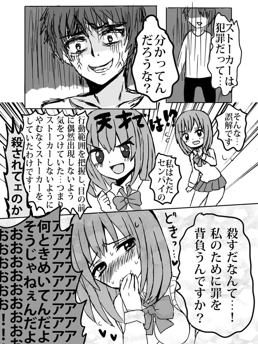 恋は盲目な女の子2
https://t.co/Ujd3w6C208 