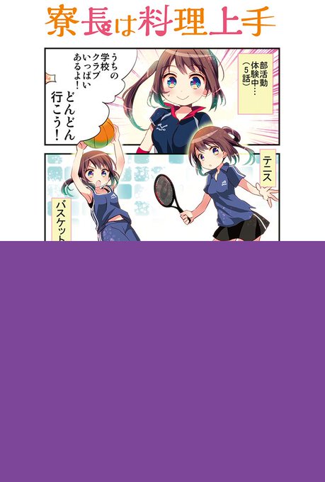 寮長は料理上手のtwitterイラスト検索結果 古い順 寮長は料理上手のtwitterイラスト検索結果 古い順