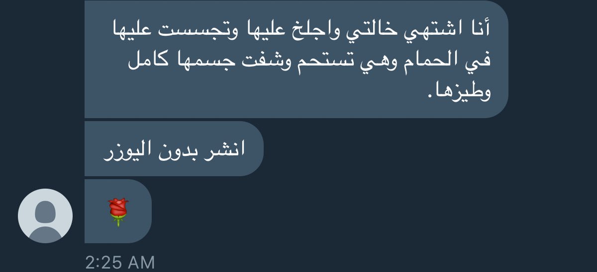 اعترافات محارم (@4esisb50xm6eoev) on Twitter photo 