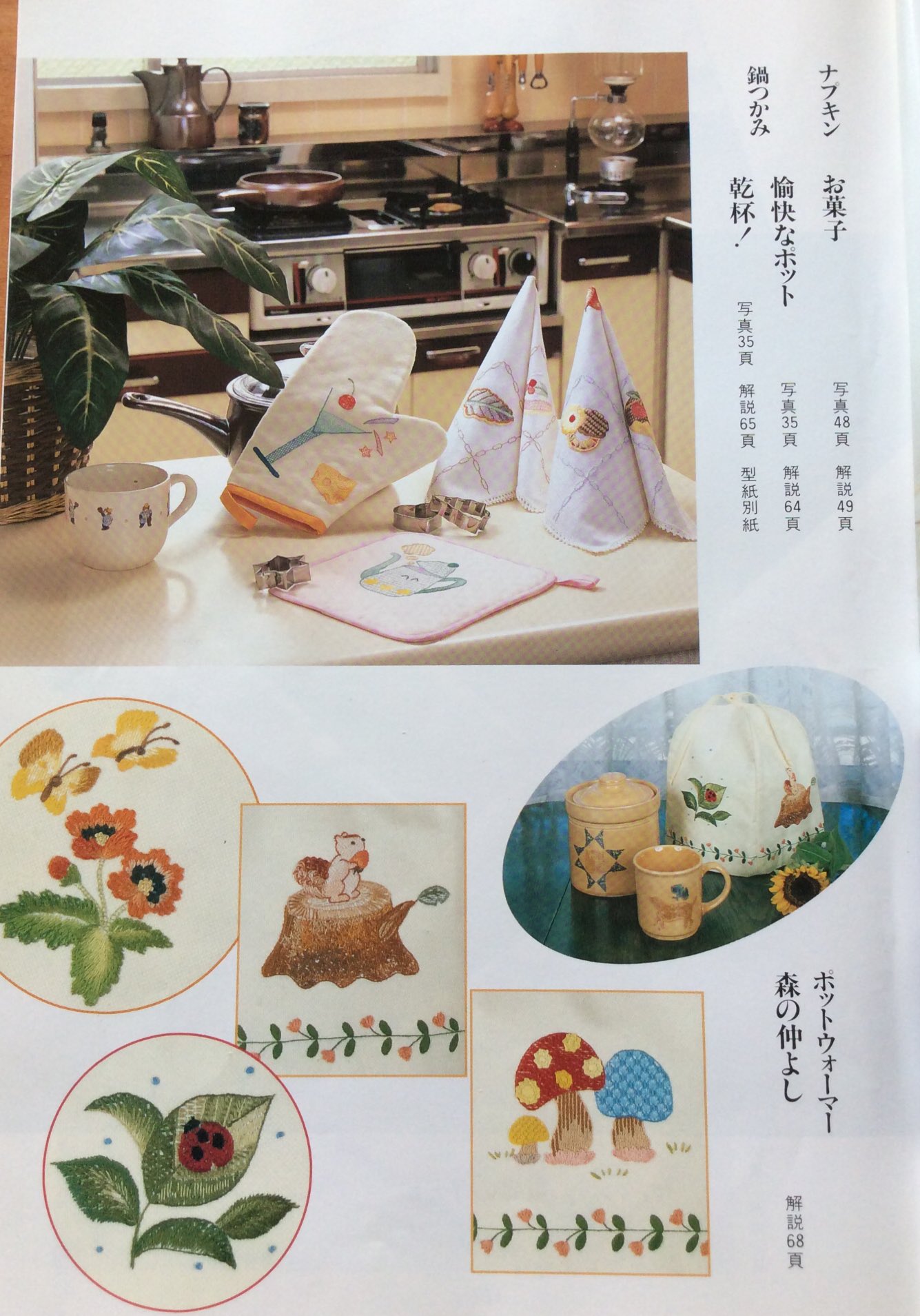 戸塚刺繍 小物掛け karatebih.ba