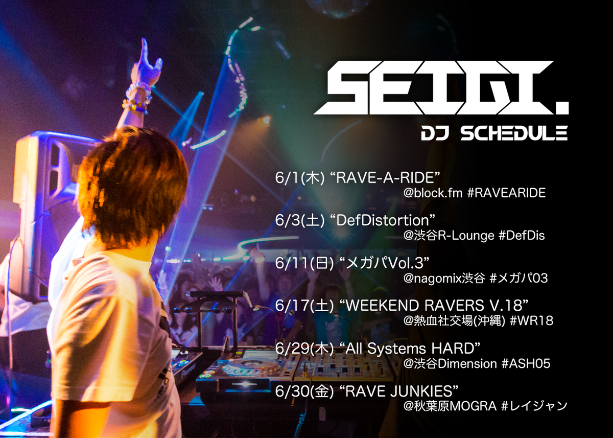 dj_seigi's tweet photo. 今週は3日連続DJ!
6/29(木) #ASH05
6/30(金) #レイジャン
7/1~2(土) #DefDis
詳しい情報はハッシュタグ先を見るかリプライ頂ければ教えます!
今週もよろしくお願いしますー! https://t.co/HLPiHiOZib