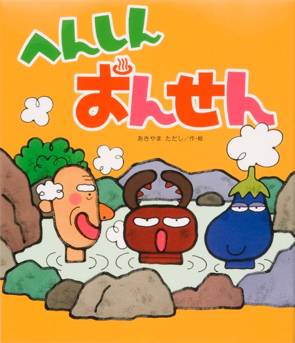 金の星社 子どもの本 Kinnohoshi 17年06月 Twilog 金の星社 子どもの本 Kinnohoshi 17年06月 Twilog