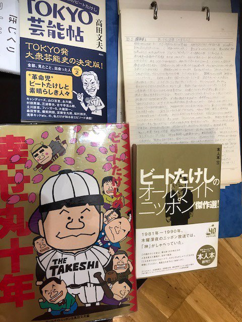 水道橋博士 浅草キッド S Hakase 17年06月 Page 4 Twilog 水道橋博士 浅草キッド S Hakase 17年06月 Page 4 Twilog