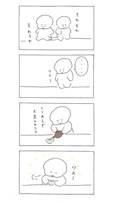 ワヌ山 Wanuyama さんのマンガ一覧 いいね順 2ページ ツイコミ 仮 ワヌ山 Wanuyama さんのマンガ一覧 いいね順 2ページ ツイコミ 仮