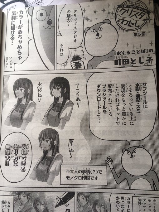 町田とし子 Matidatosiko さんのマンガ一覧 古い順 ツイコミ 仮