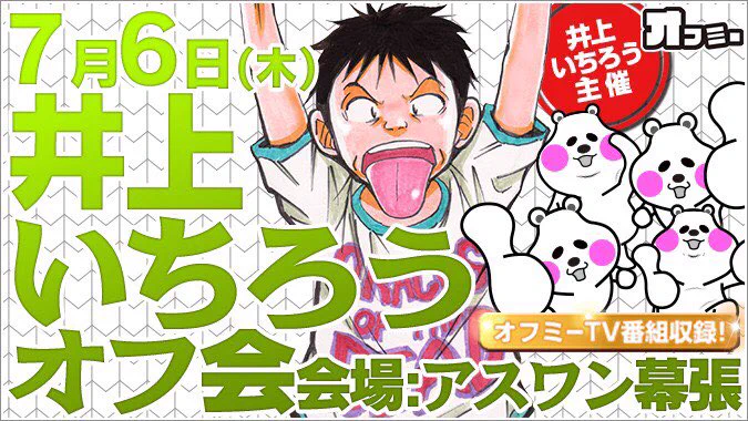 アスワン幕張には9時〜9時30に整理券配布となります!(並び順)9時50再整列です。 