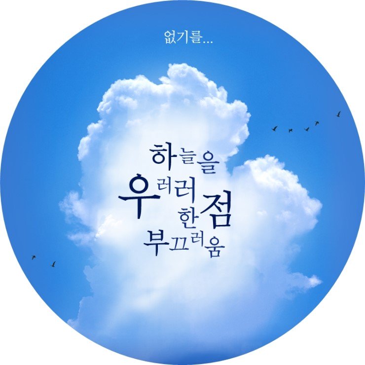 청렴의 생활화~