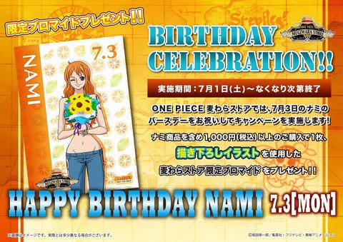 : 大阪】新商品！20周年記念フィギュアのご紹介☆ 1周年 バースデーセレブレーション イラストシート ワンピース 麦わらストア限定 ONE 麦わら PIECE カード・フォト・ブロマイド