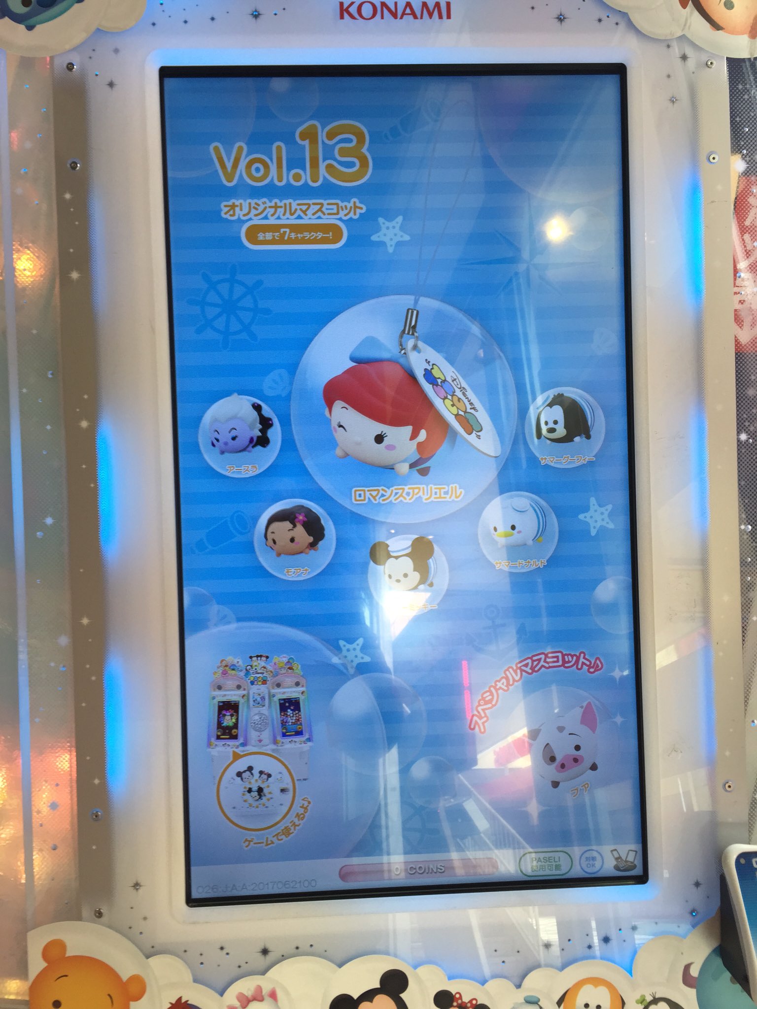 タイトーステーション 海老名ビナウォーク アーケード 本日よりディズニー ツムツムアーケードゲームがバーションアップしました 今回でvol 13 さらなるキャラクター スキルが楽しめちゃいます 近日 ツムツムの台は移動しましてプリクラ入り口近く