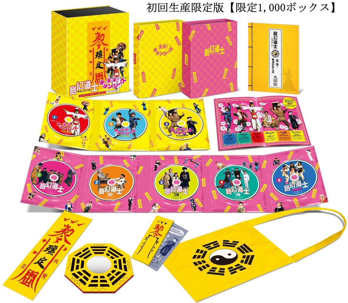 マイナーシール★来来キョンシーズ★トンボ★いねむりキョンシー★未切り キョンシー・来来キョンシーズのシール