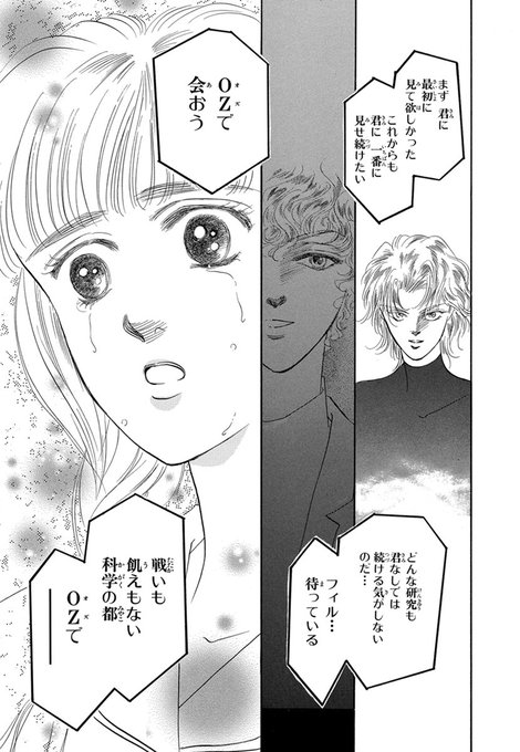 樹なつみのtwitterイラスト検索結果 古い順