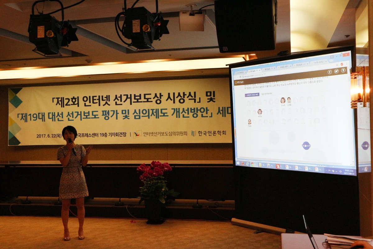 제2회 #인터넷선거보도상 대상 수상작은 중앙일보의 '대선후보를 움직이는 사람들'외 2건의 기획보도입니다. 더 많은 분들이 보실 수 있도록 공유합니다. 수상을 축하드립니다. news.joins.com/Digitalspecial…