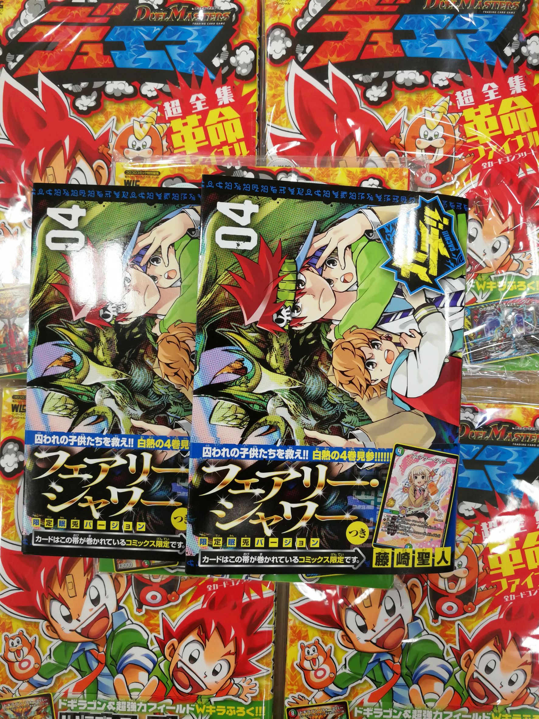 二度と手に入らない伝説の切札龍 二度と手に入らない伝説の切札龍 Amazon.co.jp: デュエル