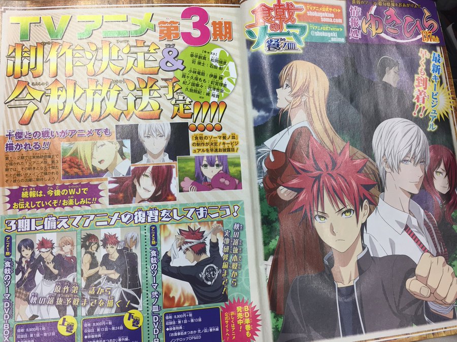 食戟のソーマ餐ノ皿ネタバレあらすじ見所と新キャスト 原作のどこまで Yajiuma Ride