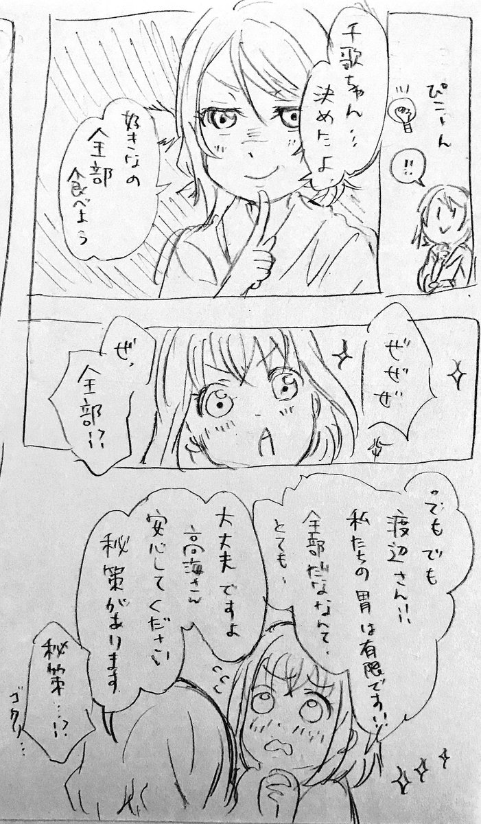 茶番漫画も!

仲良く夏祭り楽しんでいる2人っていいなーと思います。(*^^*) 