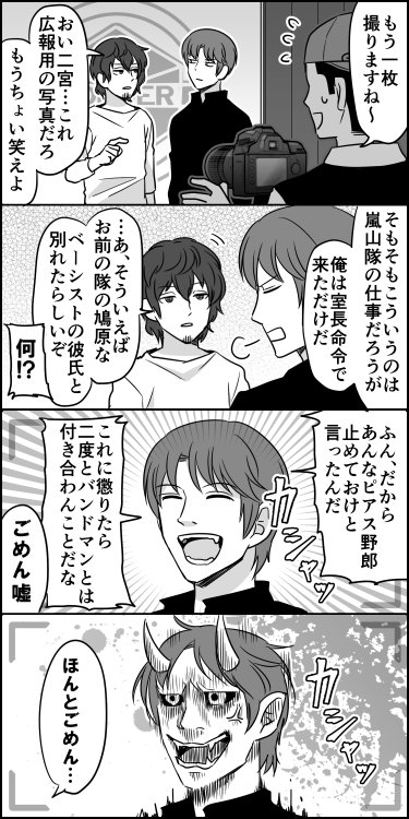 みんな、命を賭して二宮の笑顔を引き出した慶ちゃんに黙祷！ 