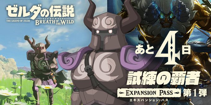 ゼルダの伝説 Botw Dlc第一弾 試練の覇者 の装備品を公式ブログで紹介 原典の解説や秘話なども インサイド