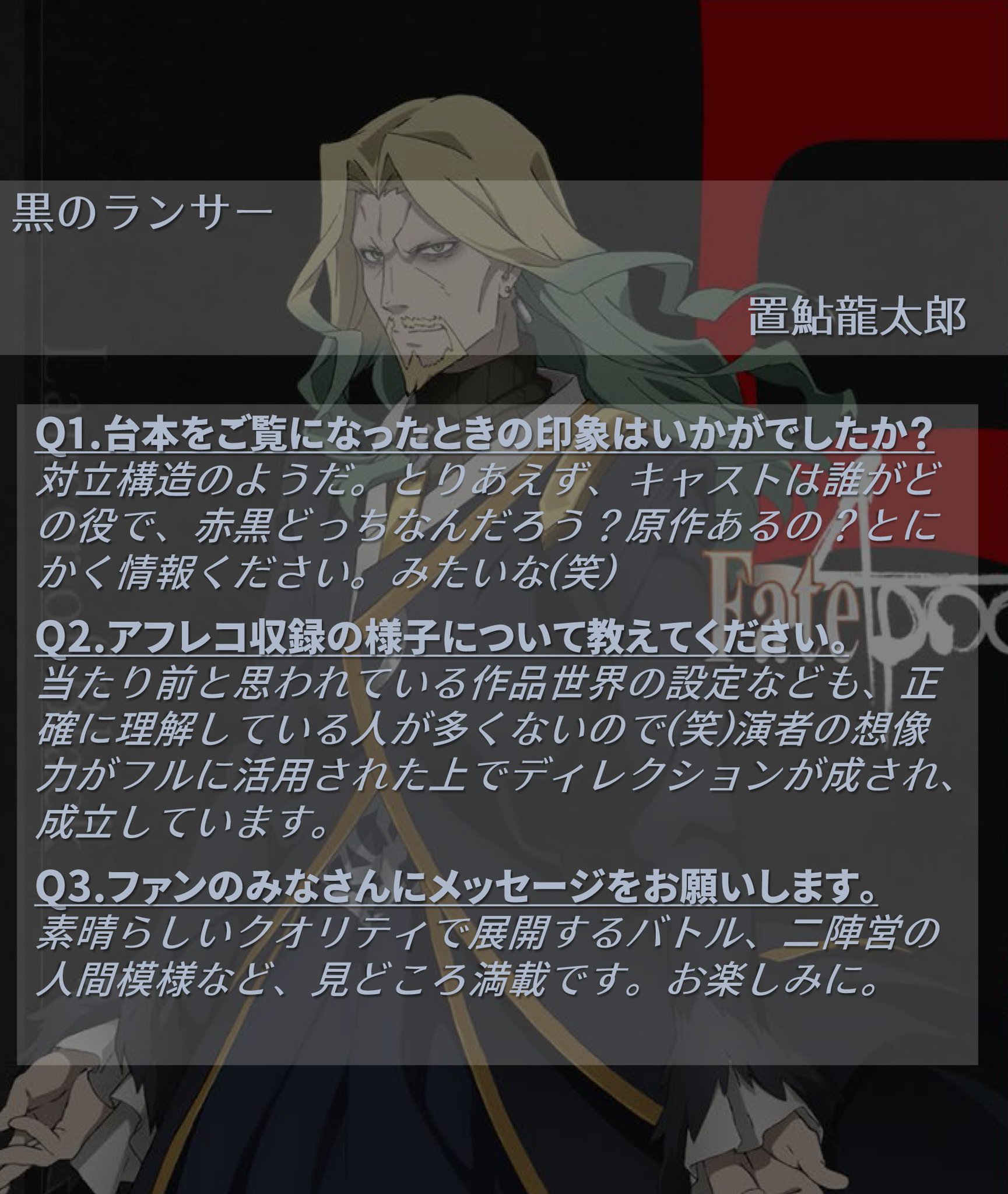 グローランサー　声優直筆サインカード　置鮎龍太郎　アーネストライエル 声優 置鮎 龍太郎さん直筆サイン色紙を限定10名様にプレゼント