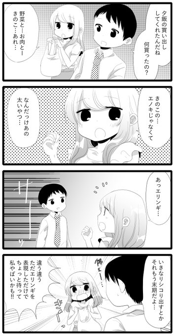 Saku 性欲の強すぎる彼女に困ってます Saku Comic さんの漫画 94作目 ツイコミ 仮