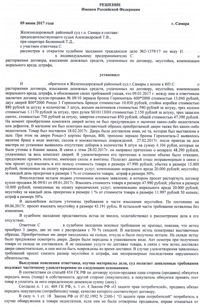 JuraxRu's tweet image. #РАСТОРЖЕНИЕДОГОВОРА КУПЛИ-ПРОДАЖИ 
К #юристам &quot;ЮРАКС&quot; обратился клиент, который приобрел двери ...
jurax.ru/press-czentr/s…
88007076388