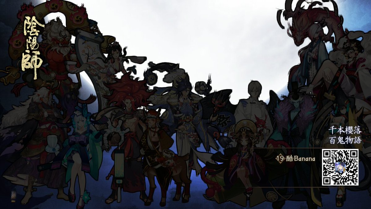 losongbread's tweet image. 低調曬歐氣！說真的，我人品好起來我自己都害怕！onmyojigame.com #陰陽師手遊