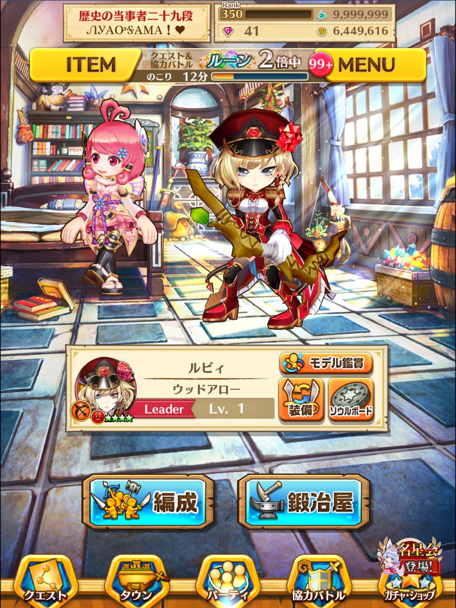 フォースター当選 フォースター当選