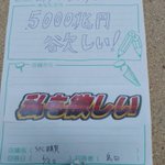 生協のお返事のノリが良すぎるwひとことカードの返事が最高すぎた!