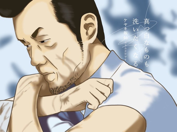 カタカナケヤキのtwitterイラスト検索結果 古い順
