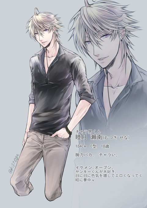 チャラ男のtwitterイラスト検索結果 チャラ男のtwitterイラスト検索結果