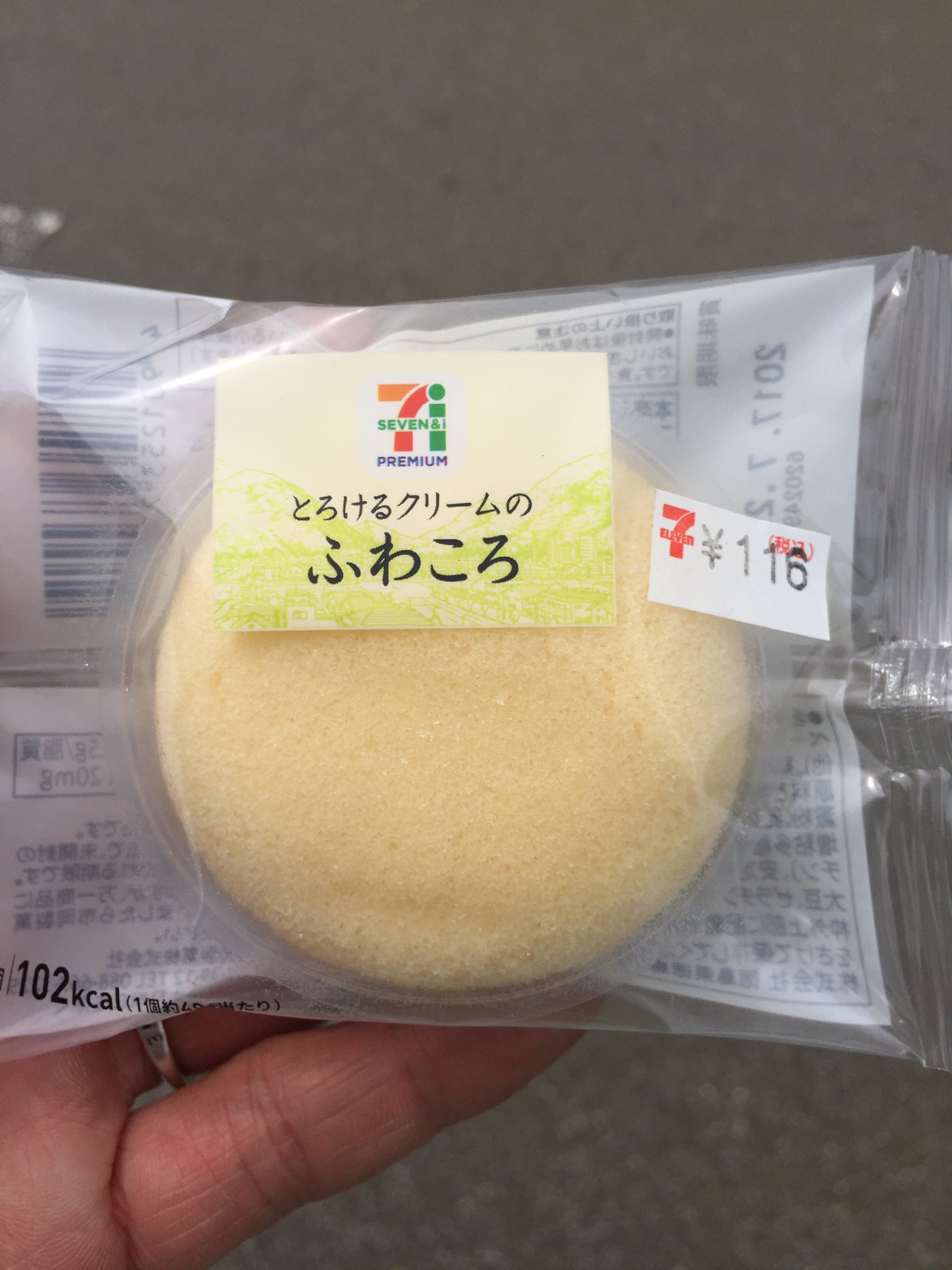 5歳 株式会社アマヤドリ Ar Twitter 職場の人の仙台土産 萩の月 一人一個 とメモ書きあったのに自分の分がない 誰だ 二個食ったヤツは と怒り狂った経験あるよね そんな時の為にセブンさんがやっちゃってくれました とろけるクリームのふわころ こいつ