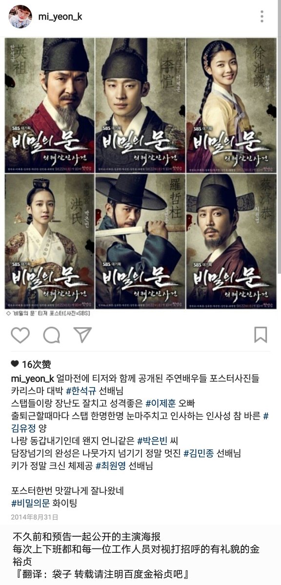 <비밀의 문> 촬영할때 스탭분들 쓴 촬영후기~ 우리 사랑둥이♡ 2014年《秘密之门》staff口中的裕贞 后记翻译：袋子 转载请注明百度金裕贞吧 #김유정...