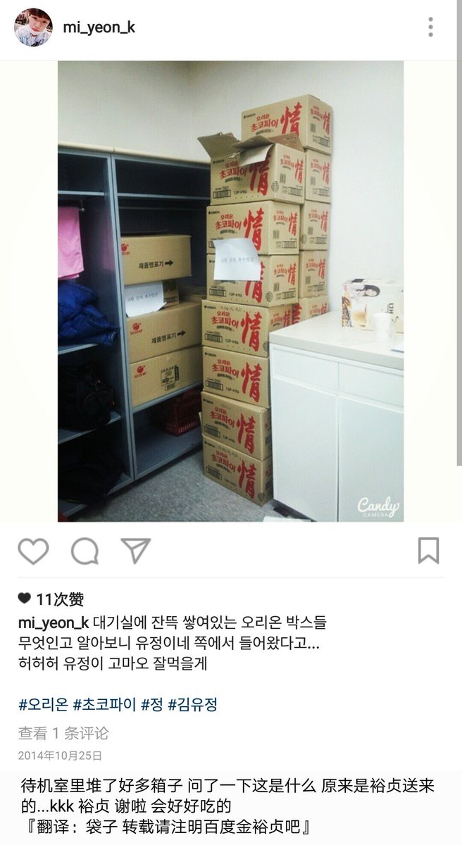 <비밀의 문> 촬영할때 스탭분들 쓴 촬영후기~ 우리 사랑둥이♡ 2014年《秘密之门》staff口中的裕贞 后记翻译：袋子 转载请注明百度金裕贞吧 #김유정...